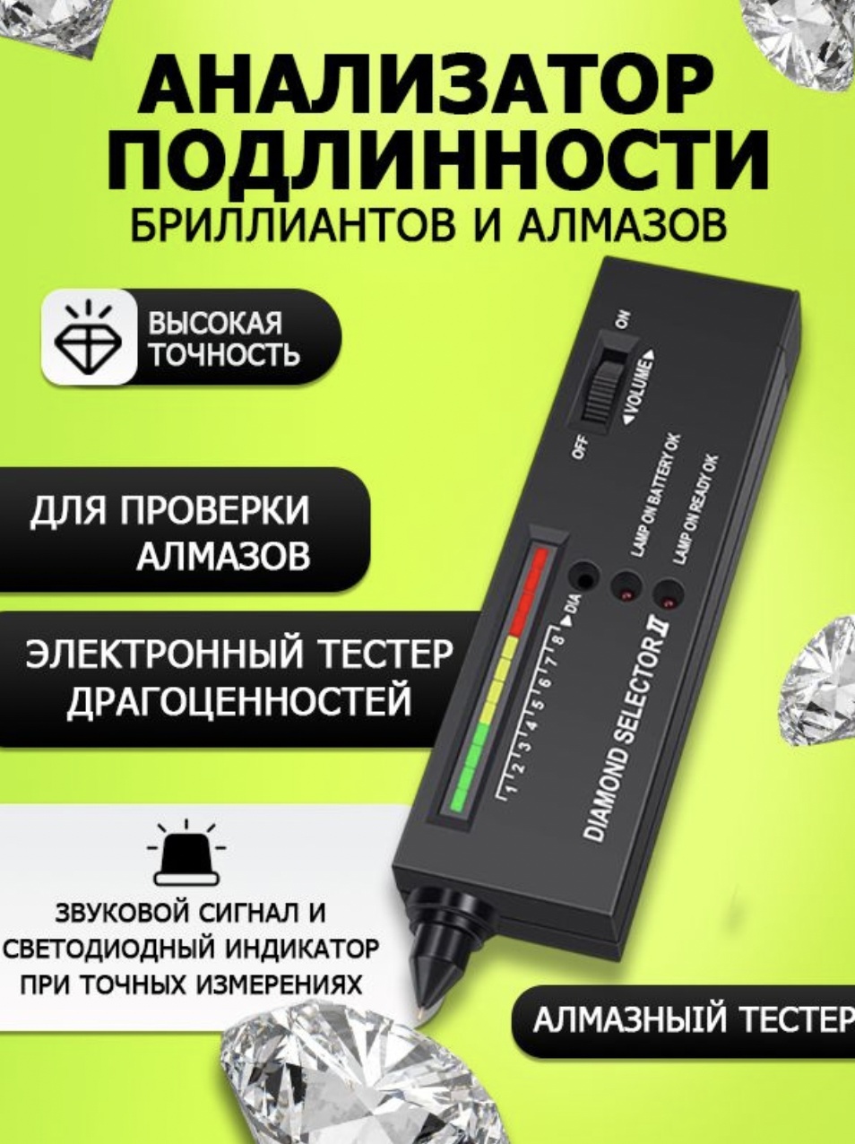Ручка для бриллиантов