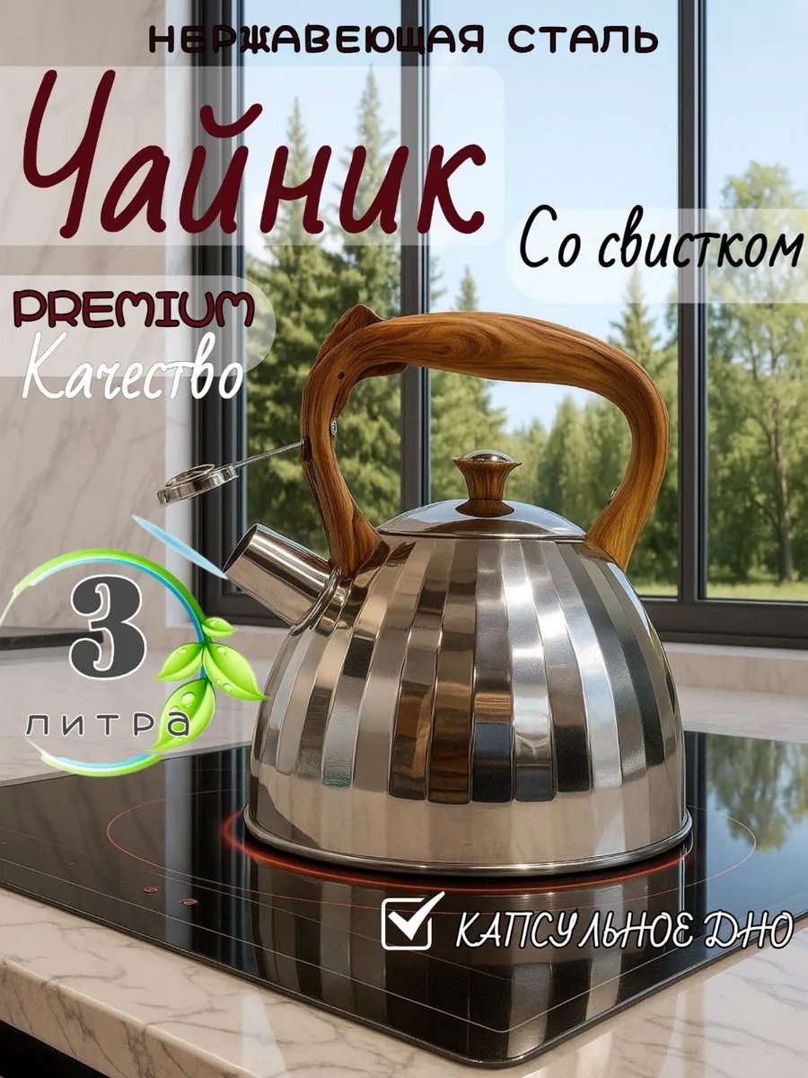 Чайник universal 2 л, нержавеющая сталь