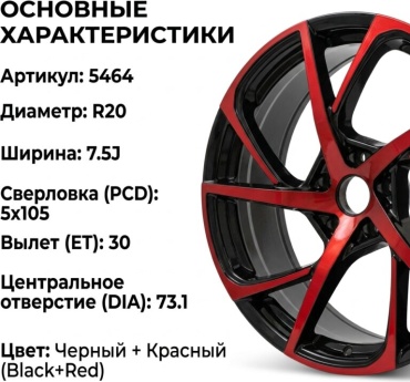 Fonyee 5464 7.5x20/5x105 D73.1 ET30 4 диска черный