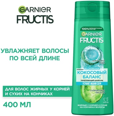 Garnier Fructis Кокосовый баланс шампунь 400 мл