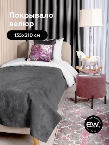 Покрывало DECOR MAGIC 210х135 см, полиэстер, серый