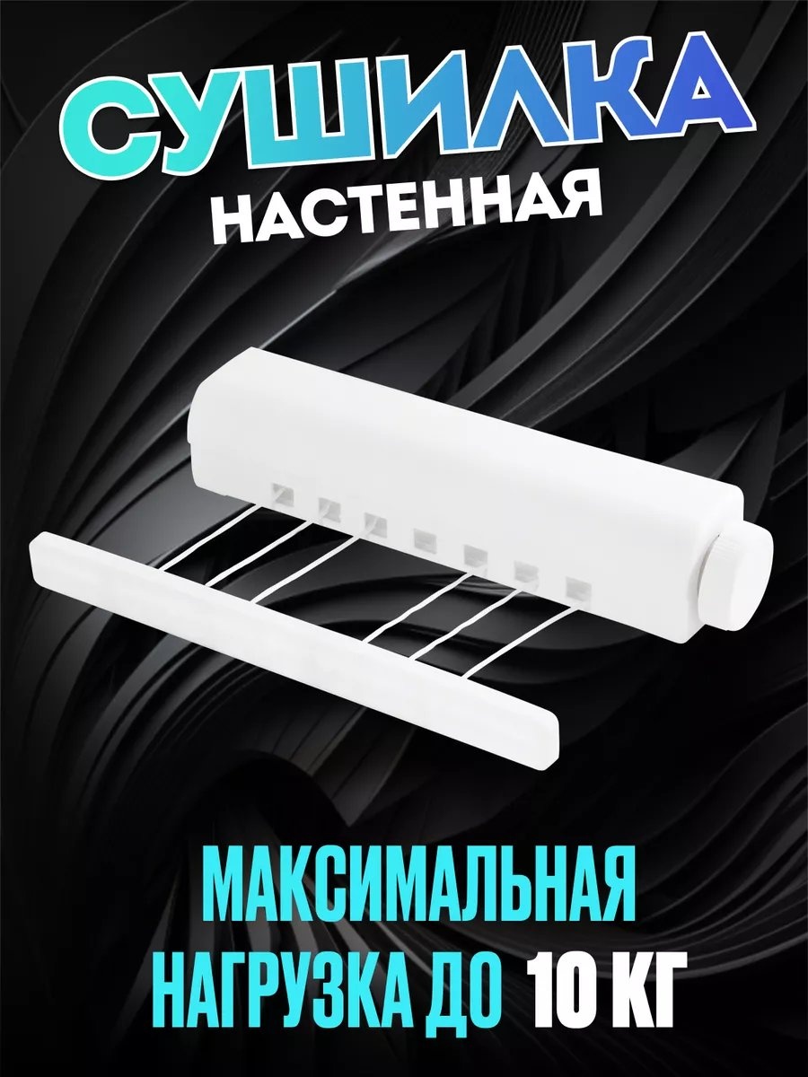 Сушилка потолочная 29x29x6 см, кол-во уровней: 34, пластик