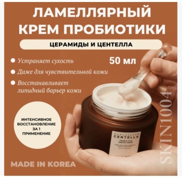 Skin1004 крем Probio Cica Enrich для лица 50 мл