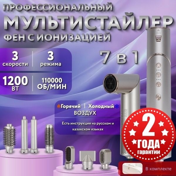 ALSA AS-6223 стайлер серебряный