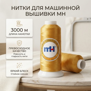 MH в203 желтый 1 шт 3000 м