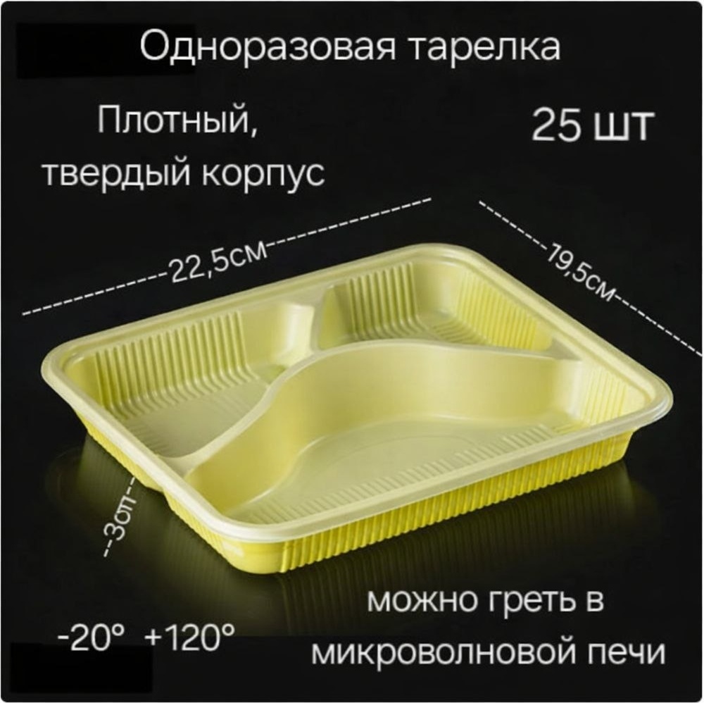 Тарелка 30390479_643799632 желтый 25 шт