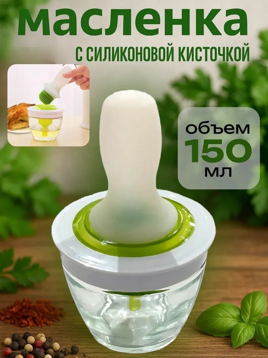 Масленка 484990328 прямоугольная 1 шт, силикон