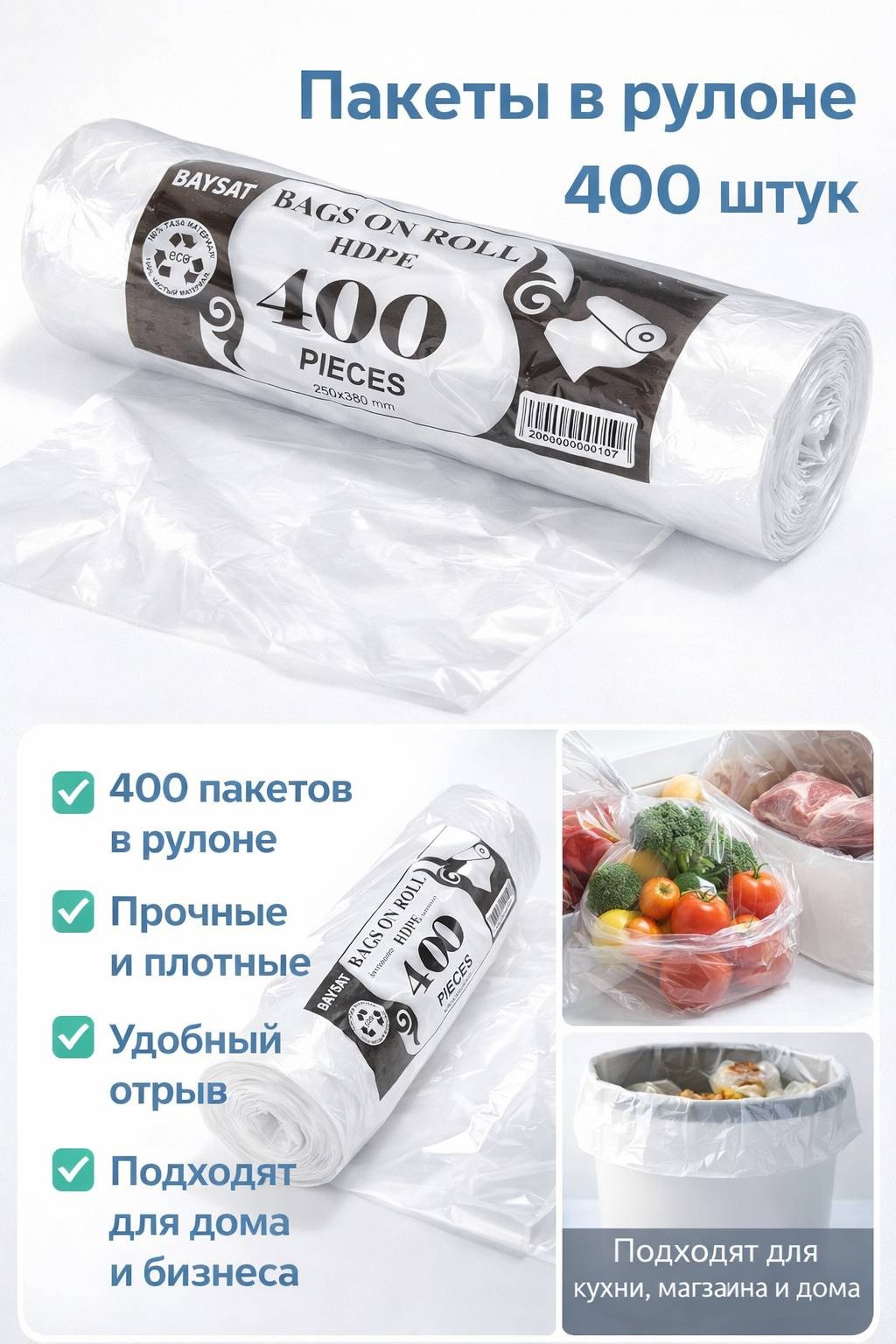 Мешочек 198138216 для фруктов и овощей, для хранения продуктов, универсальное