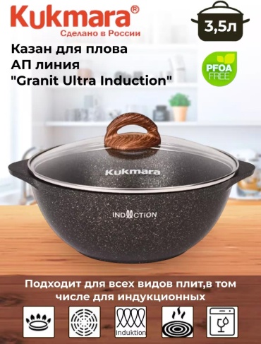 Казан 4 л, алюминий