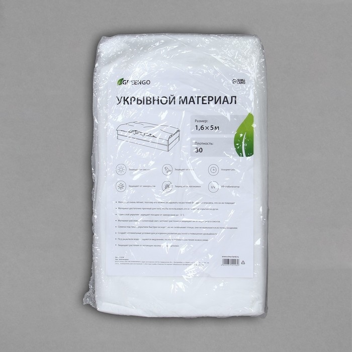 Greengo укрывной материал 3114106, нетканый материал