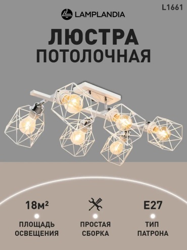 Люстра подвесная LAMPLANDIA G4, кол-во ламп: 32 шт