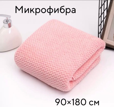 Полотенце Zhako 180x90 см, микрофибра, 1 шт,
