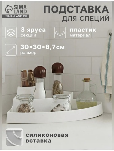 Подставка пластик