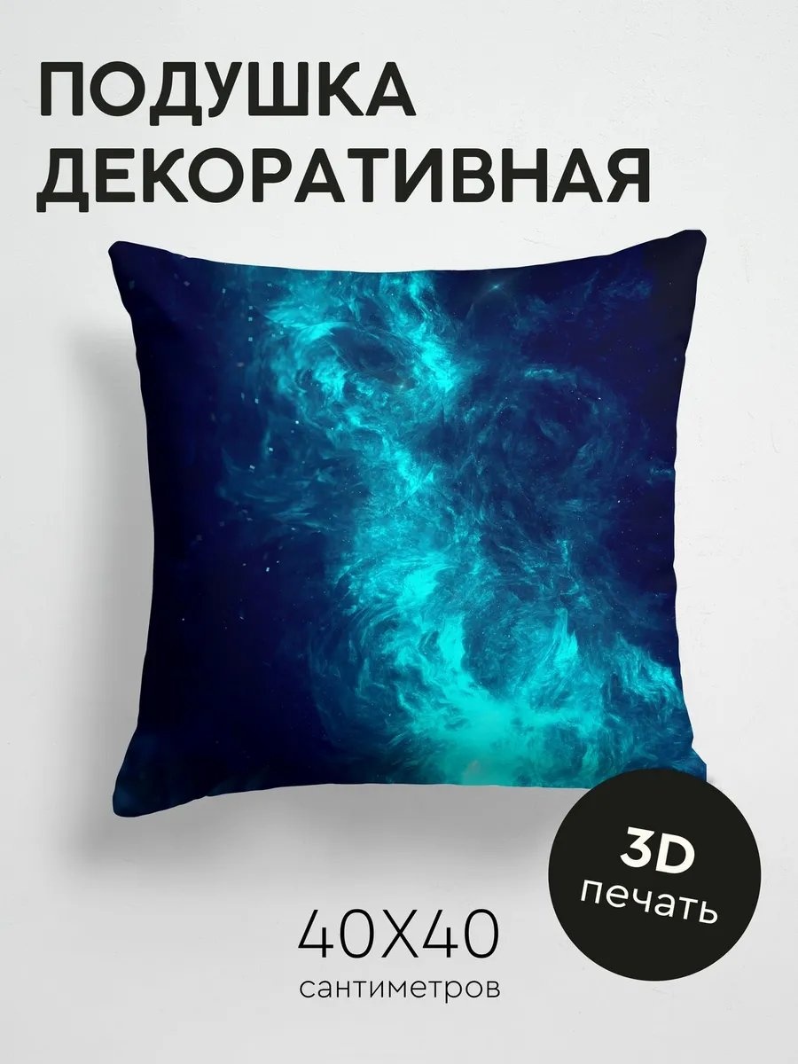 Подушка декоративная 40x40 см, 566772525