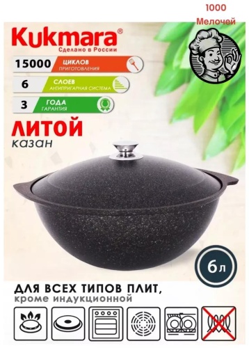Казан 6 л, сталь, алюминий