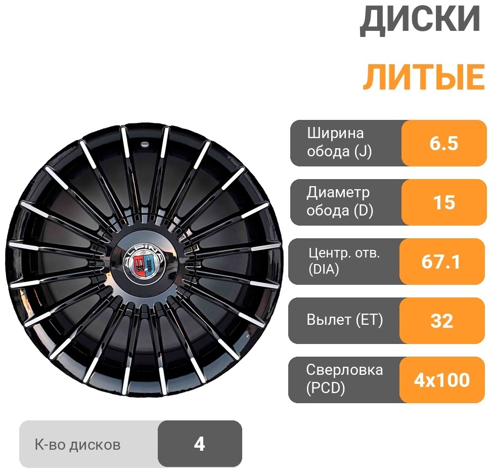 RNO 1016 6.5x15/4x100 D67.1 ET32 4 диска черный, серебристый