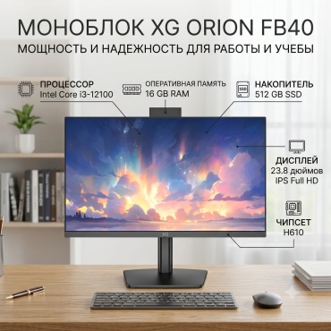 XG XG (XGAIO003) 23.8"/i3-12100/16GB/512GB/H610/FHD/Orion FB40 XGAIO003 серый