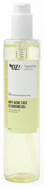 OrganicZone ANTI-ACNE с ниацинамидом и цинком для проблемной кожи, для умывания гель 350 мл