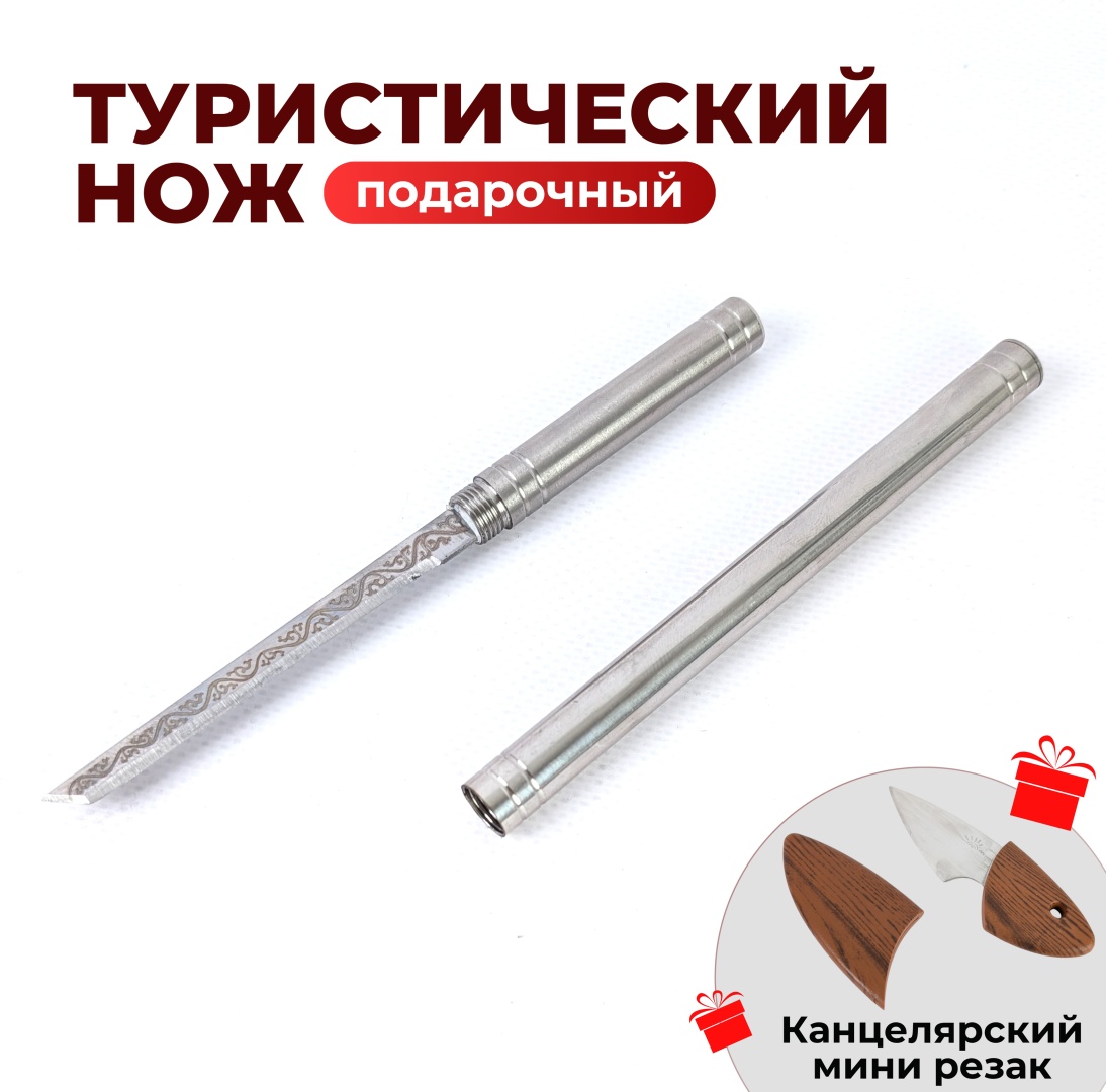 Нож Brim Majestic 000115 серебристый