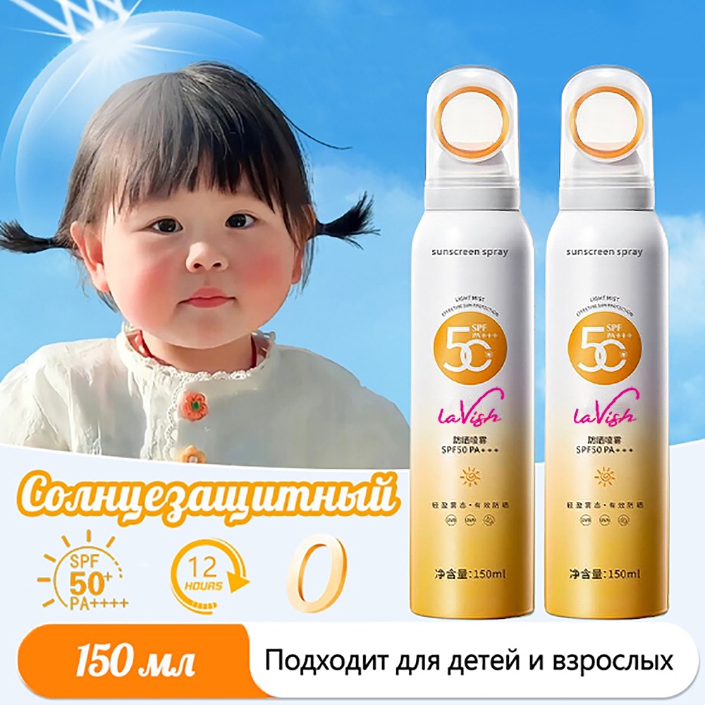 Lavish Sunscreen SPF50 спрей солнцезащитный для тела 150 мл