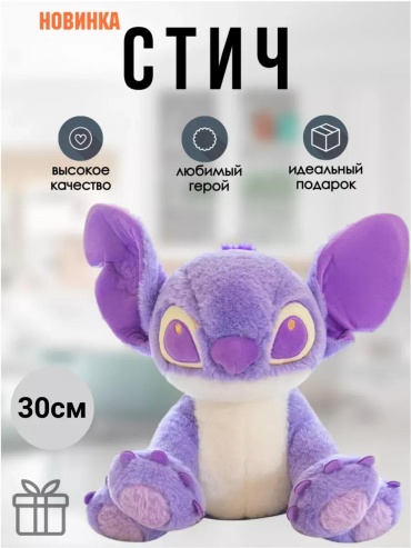 Мягкая игрушка 0Z2KP666JDRU0J1FH3KB, 30 см
