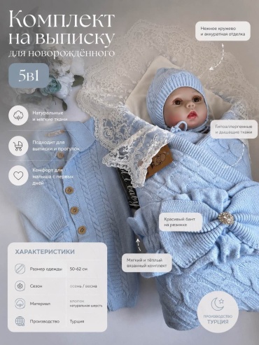 Конверт-одеяло BabyMy голубой