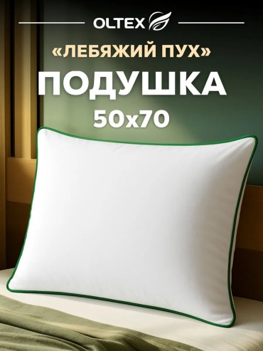 Подушка-валик OL-Tex 50x70 см, силиконизированное волокно