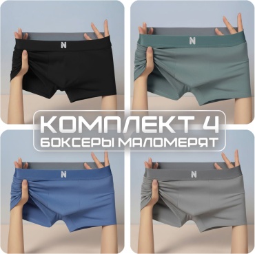 Боксеры NEW_LIFE черный, зеленый