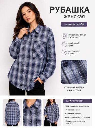 Рубашка FASHION синий