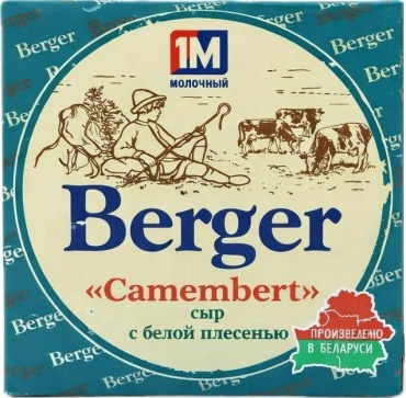 Сыр Berger камамбер мягкий с белой плесенью 50% 125 г