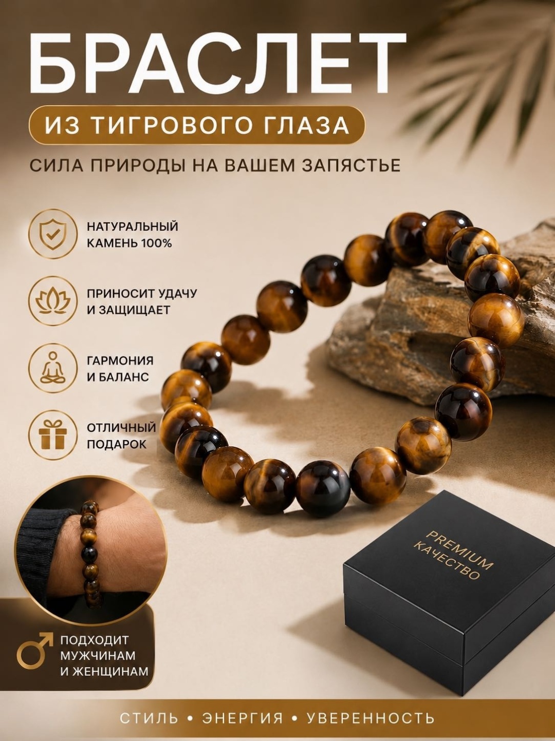 Браслет длина 18 см натуральный камень, тигровый глаз