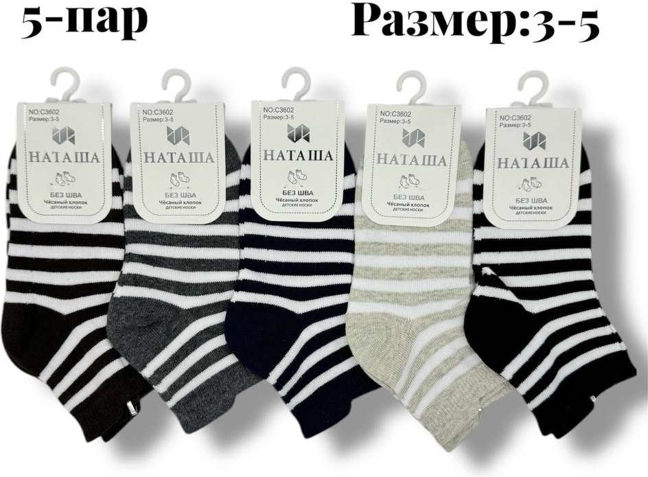 Носки НАТАША ИП Темірбай мультиколор 10, 11, 13, 14
