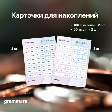 Стикеры для заметок Gramstore Набор_карточки_5, бумага, 4 шт