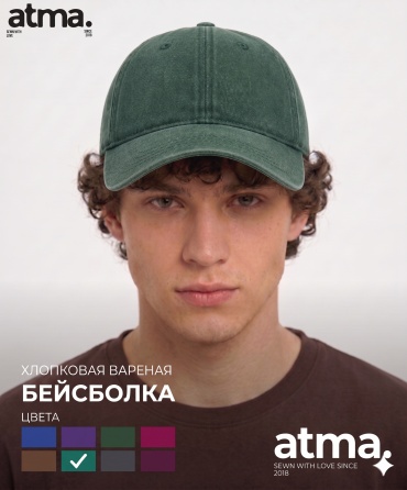 Бейсболка ATMA brand размер универсальный, изумрудный