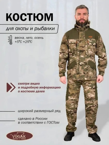 Повседневный костюм мультиколор
