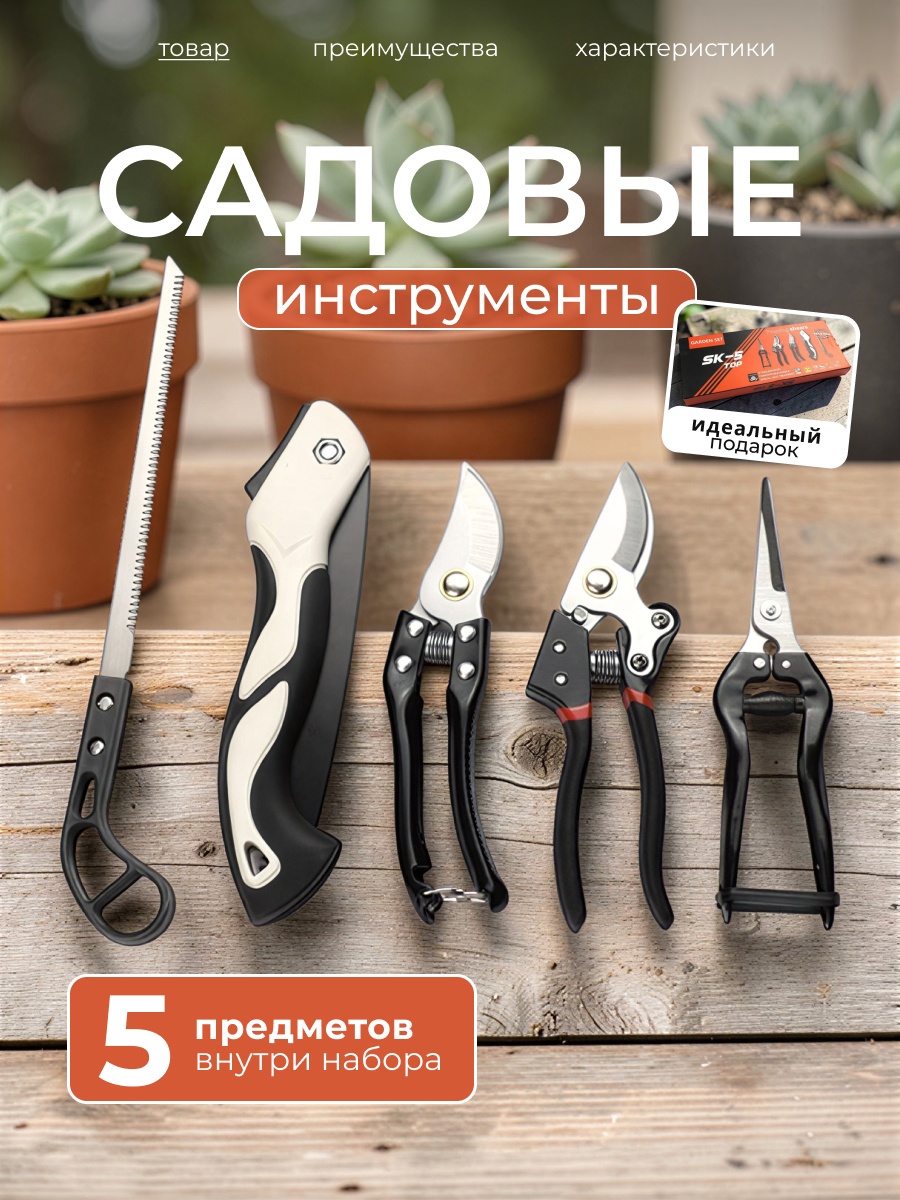 Садовый набор 46 см металл, нержавеющая сталь, пластик