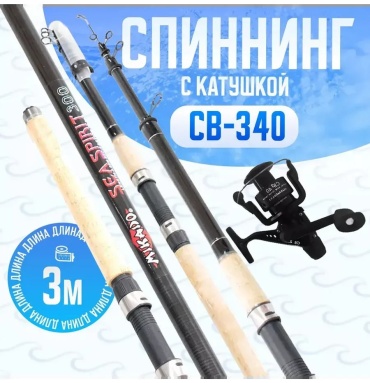Спиннинговый 447809550