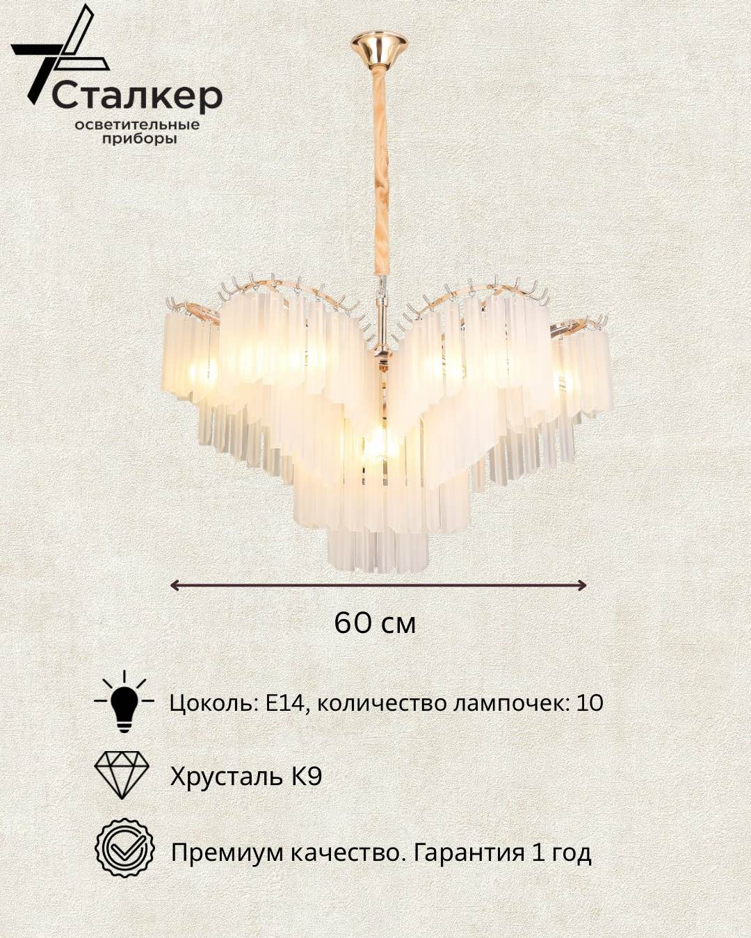 Люстра подвесная Сталкер E14, кол-во ламп: 10 шт