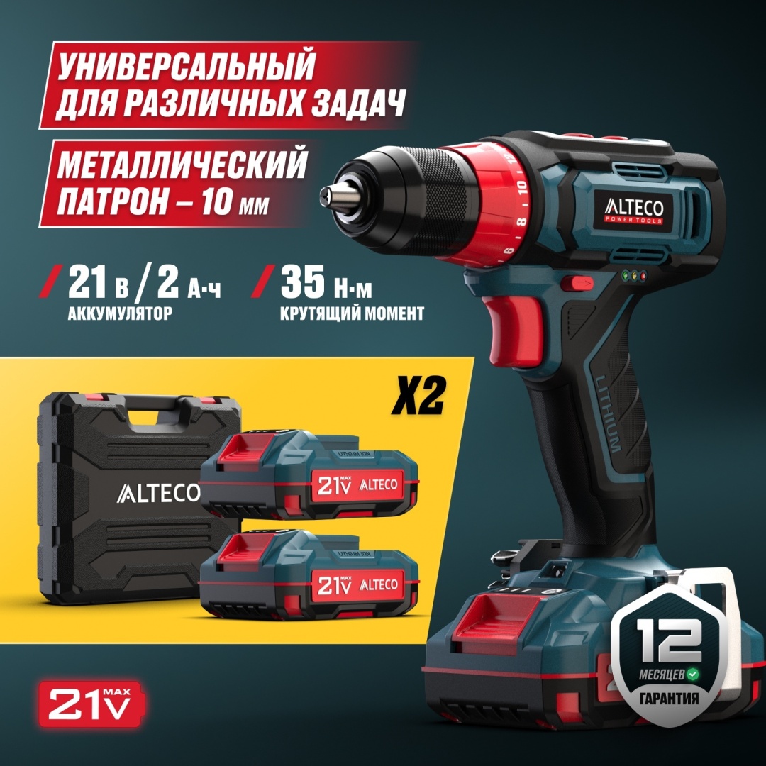 Дрель-шуруповерт ALTECO CD 21-35 (2×2Ah) 78075