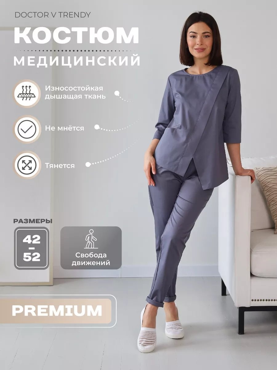 Спецодежда для женщин DOCTOR V TRENDY серый
