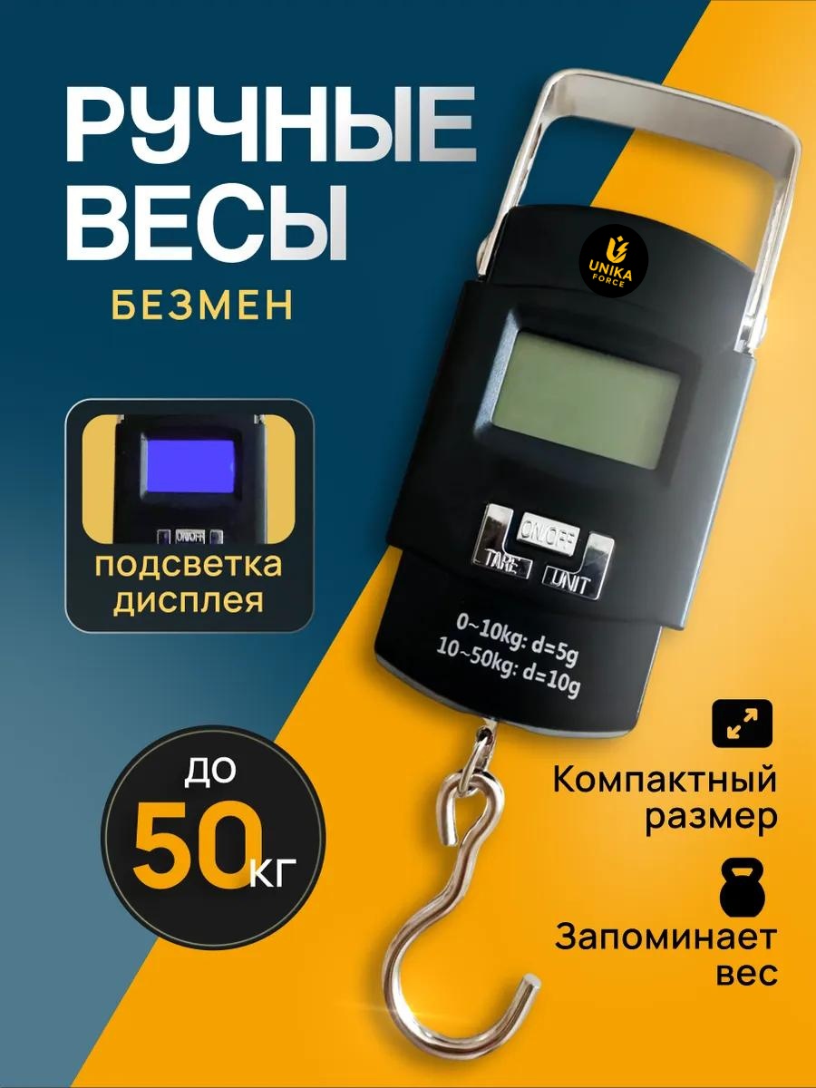 Весы для рыбалки Механические 234234
