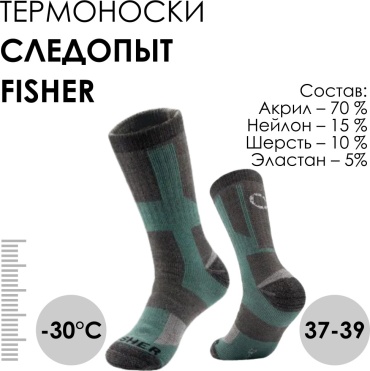 Термоноски Следопыт 1 пара черный, желтый 37-39