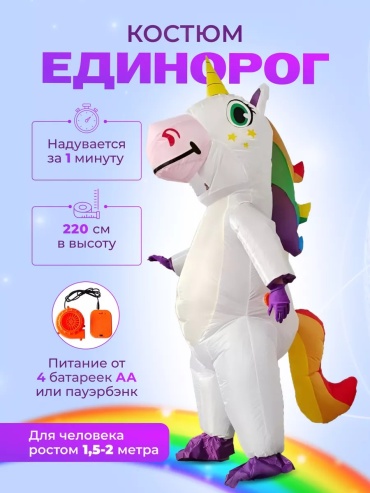 Карнавальный костюм Костюм белый