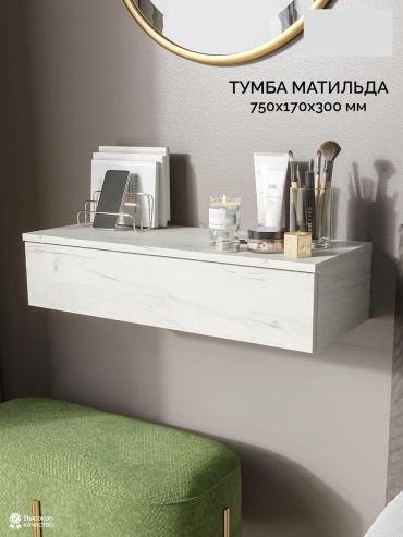 Тумба Петропавловская Мебельная Фабрика PFF Матильда, 75x17x30 см, белый