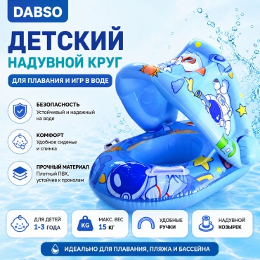 Круг для детей кол-во мест: 1, мультиколор