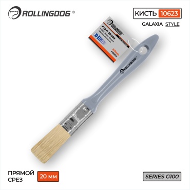 Кисть плоская (КП) Rollingdog 20 мм, 1 шт. арт.10623