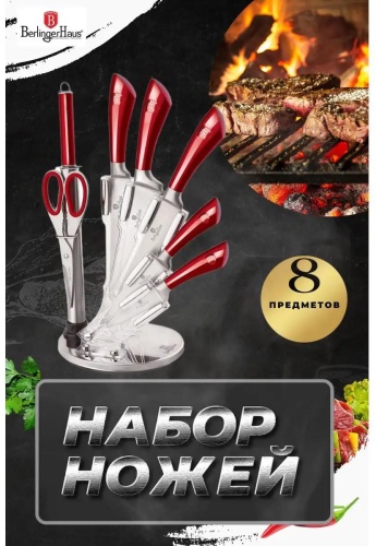 Набор ножей LUCCI 789009, лезвие: нержавеющая сталь 8 шт
