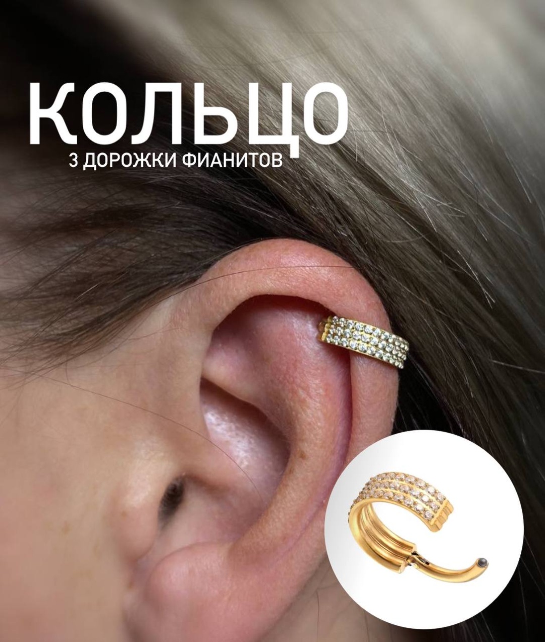 Кольцо Лаборатория пирсинг титановый сплав, фианит, Размер кольца 10 мм