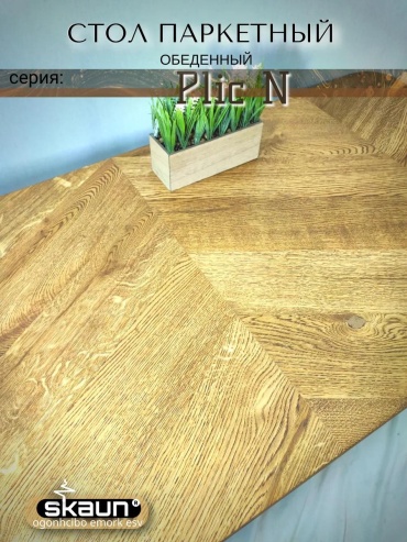 Обеденный стол Plic, 66х120x75 см, дерево, голубой