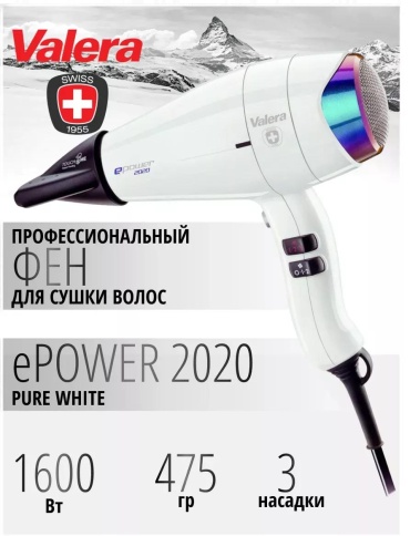 Valera EP2020 Pure фен белый